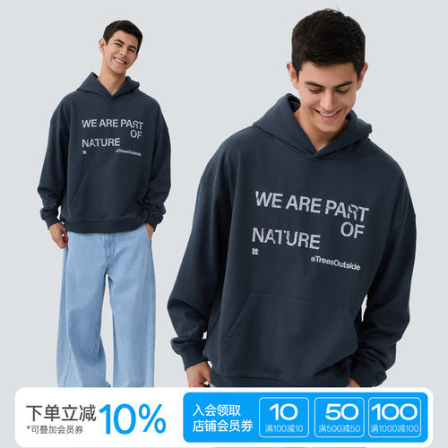 TreesOutside年轮剪影连帽卫衣