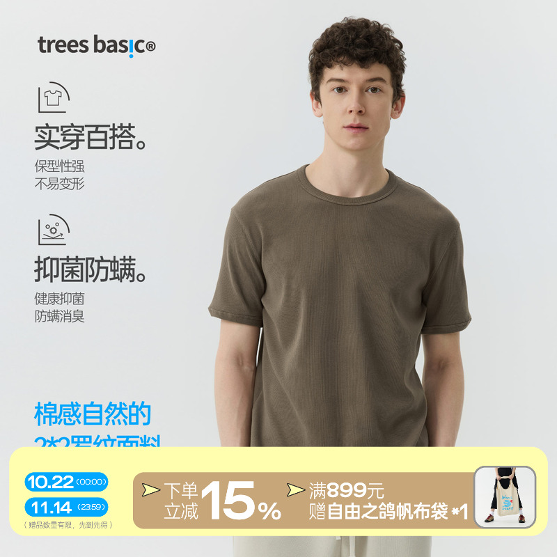 WARMTREES 支线TreesBasic男款罗纹面料短袖T恤夏季(修身版型)