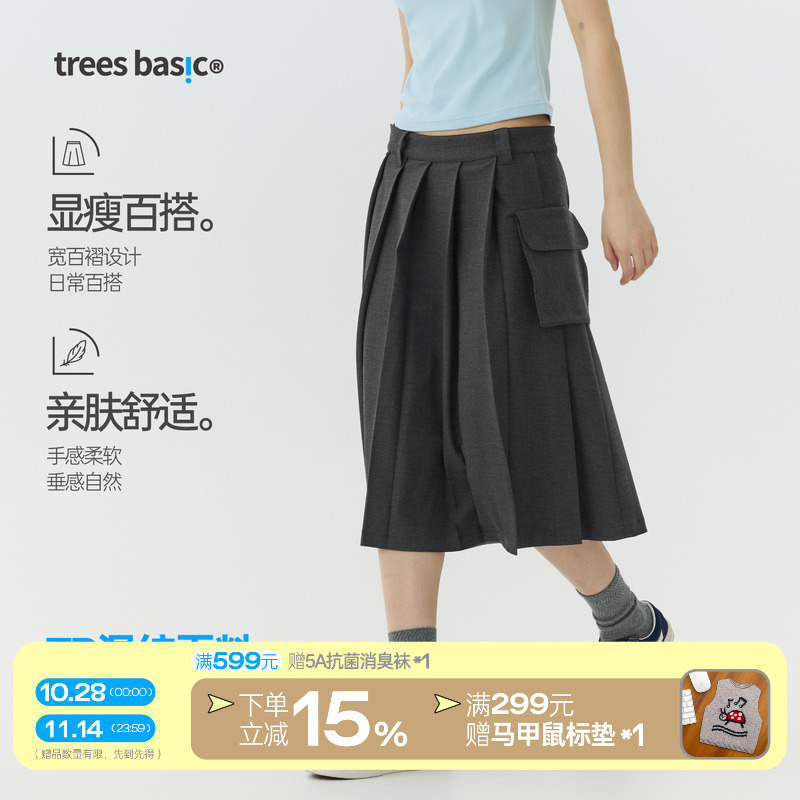 WAEMTREES 支线TreesBasic深灰色西装布百褶裙女款