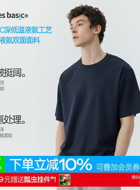 TreesBasic男款液氨双面抗皱挺阔细腻亲肤短袖T恤夏季