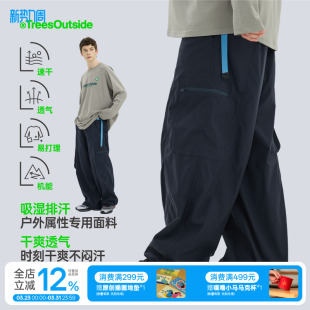 休闲裤 宽松工装 轻薄 春秋户外吸湿排汗多口袋廓形长裤 warmtrees