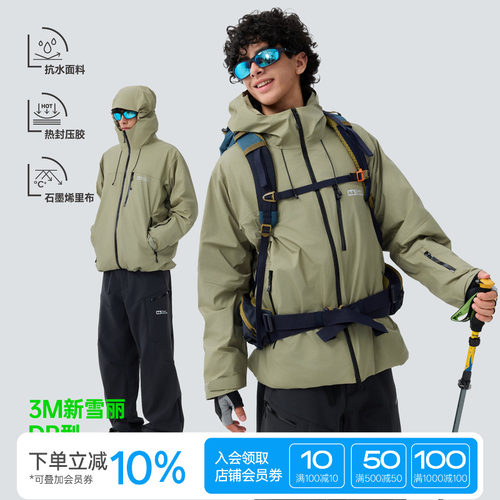 TreesOutside防水防风连帽外套