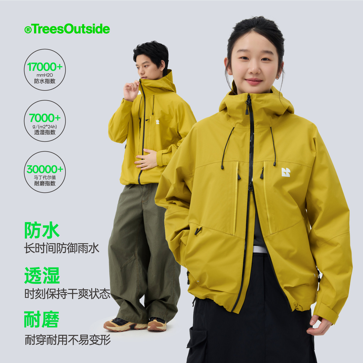 TreesOutside 3L轻量全压胶防风防水硬壳冲锋衣户外男女同款外套