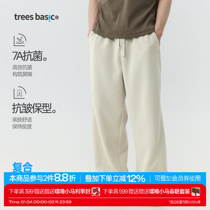 warmtrees支线TreesBasic四季可穿7A抗菌透气复合面料弯刀卫裤男