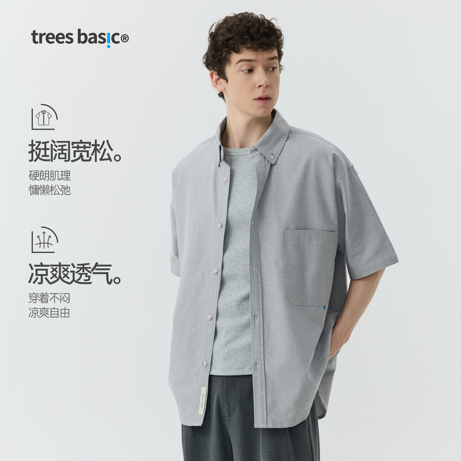 WARMTREES支线TreesBasic灰色牛津纺面料廓形宽松短袖衬衫夏季男