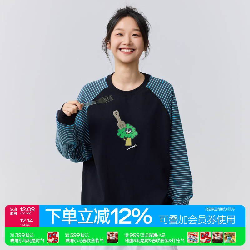 树树脆脆乐园条纹插肩薄款小卫衣