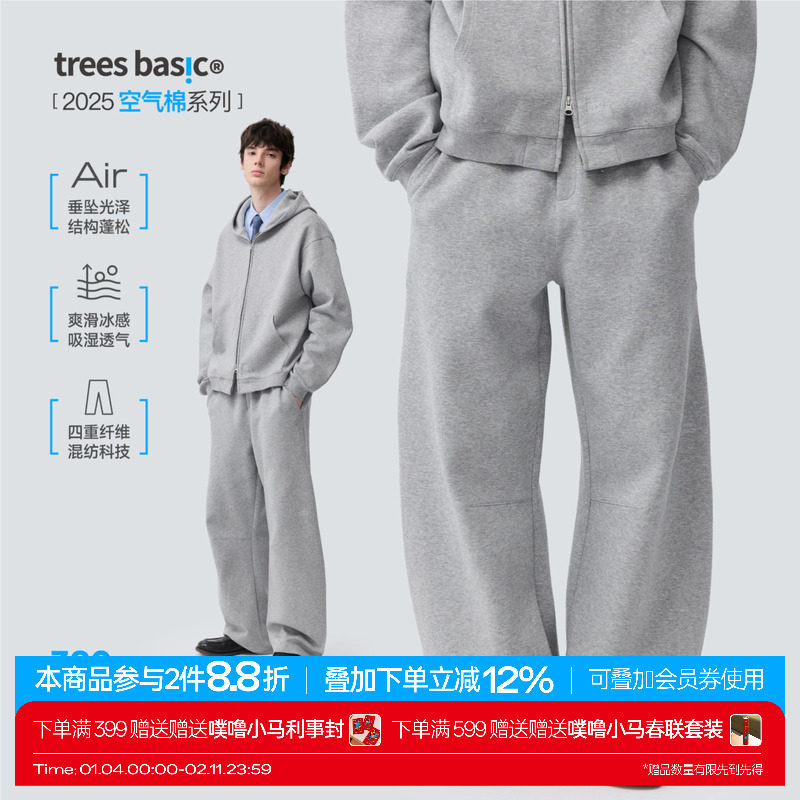 TreesBasic空气棉系列（柔滑亲肤不易变形）弯刀长裤2025新款男女,男装,卫裤,淘宝优惠券,粉丝福利购,淘宝优惠卷