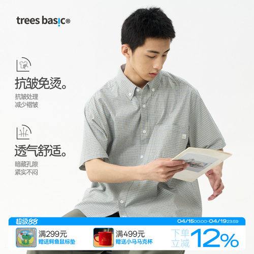 warmtrees支线TreesBasic浅蓝色格子书呆子风短袖衬衫男夏季上衣