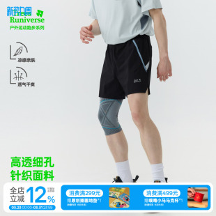 透气夏季 透气凉感洞洞布户外跑步运动短裤 男 男款 TreesOutside