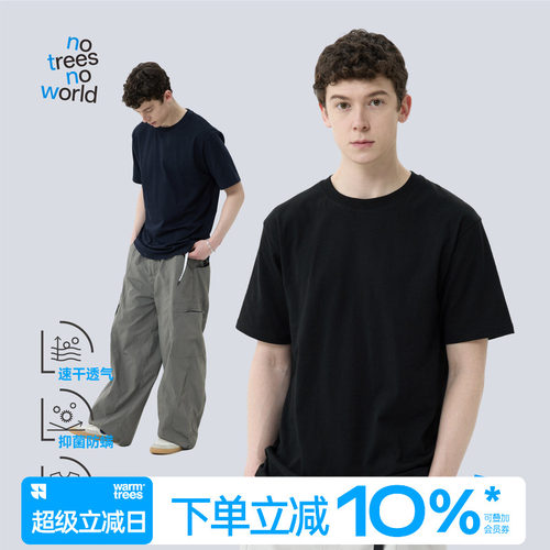 吸湿速干7A抗菌舒适透气轻盈短袖