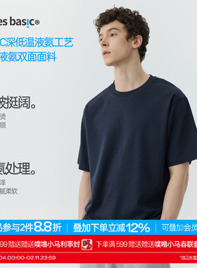 TreesBasic男款液氨双面抗皱挺阔细腻亲肤短袖T恤夏季