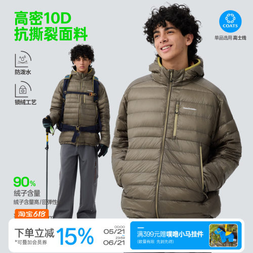 防泼户外轻量排骨纹羽绒服