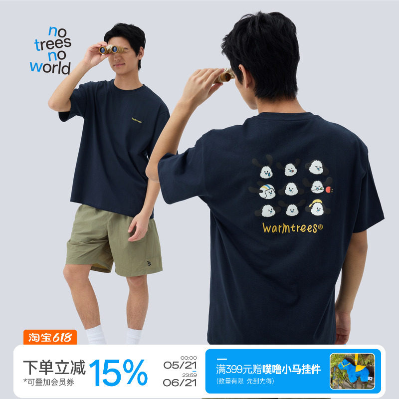 warmtrees 小又小寸系列趣味表情包发泡印花短袖t恤男女同款夏季