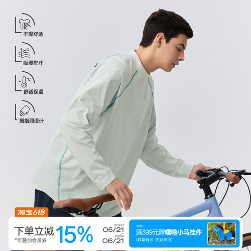 户外骑行UPF50+防晒吸湿排汗长袖