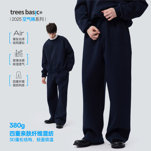 TreesBasic空气棉直筒长裤