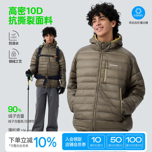 防泼户外轻量排骨纹羽绒服