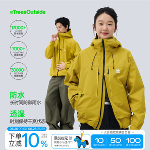 TreesOutside 3L轻量全压胶防风防水硬壳冲锋衣户外男女同款外套