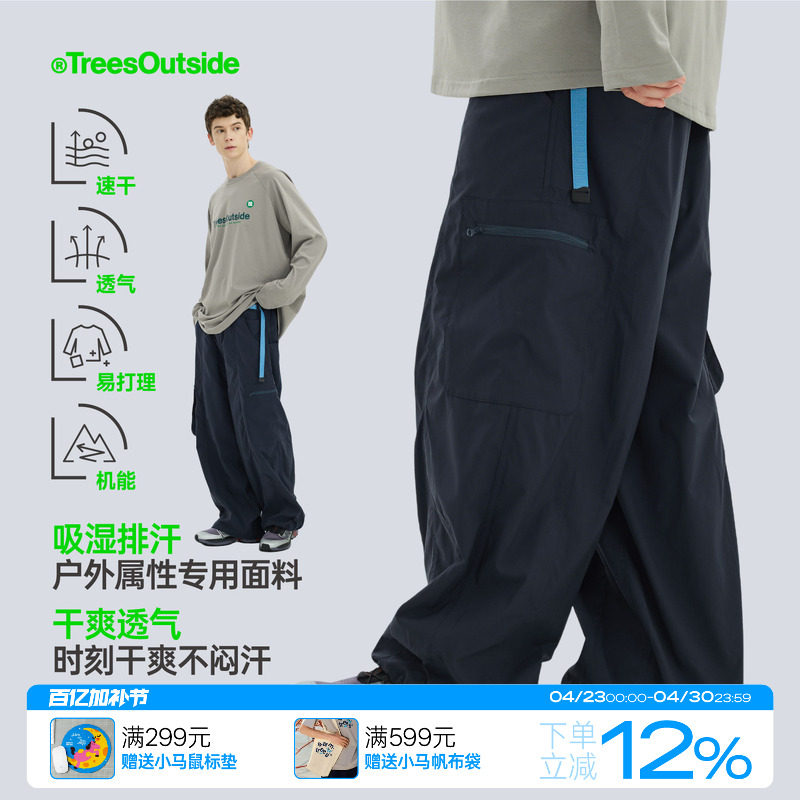 warmtrees 春秋户外吸湿排汗多口袋廓形长裤宽松工装休闲裤轻薄