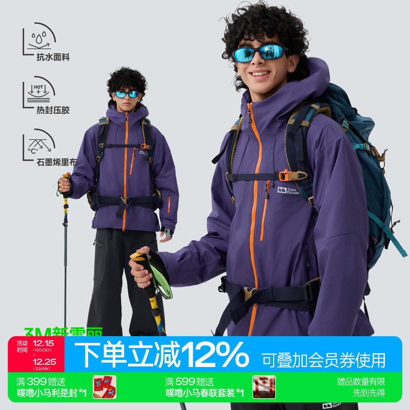 TreesOutside防水防风连帽外套