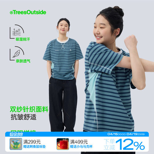 条纹吸湿透气拼接三针五线T恤