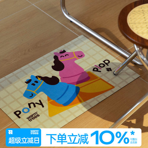 warmtrees噗噜小马系列地垫