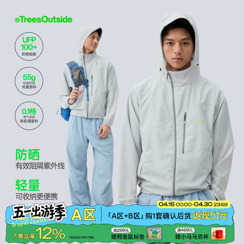 UPF100+户外多巴胺蝉翼防晒服