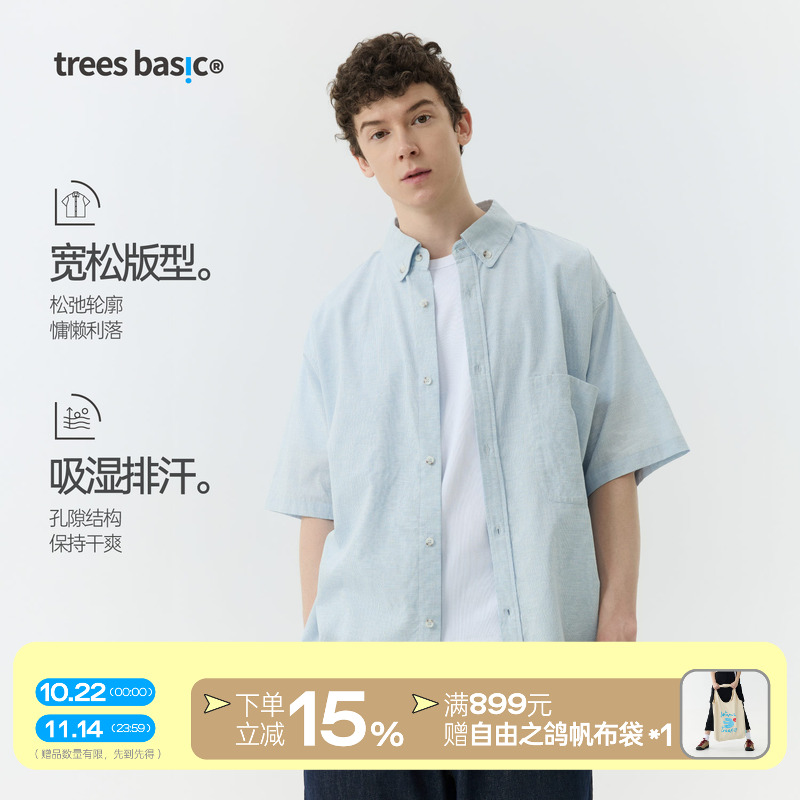 WARMTREES支线TreesBasic浅蓝棉麻感廓形宽松短袖衬衫上衣男夏季