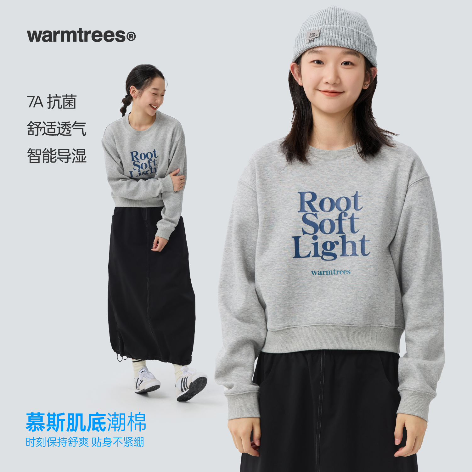 智能导湿女生短款圆领卫衣