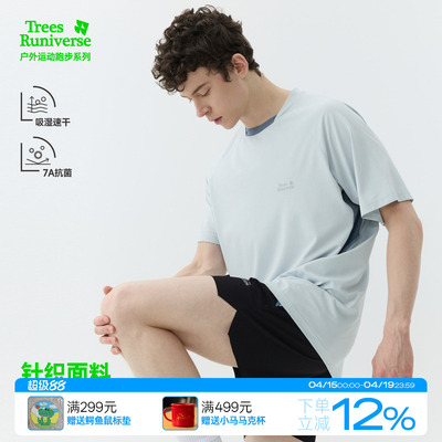 TreesOutside 男款UPF50+吸湿速干户外跑步运动短袖 夏季凉感t恤