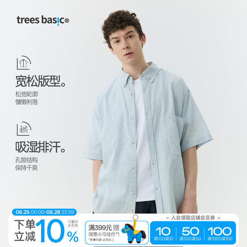 warmtrees支线TreesBasic浅蓝棉麻感廓形宽松短袖衬衫上衣男夏季