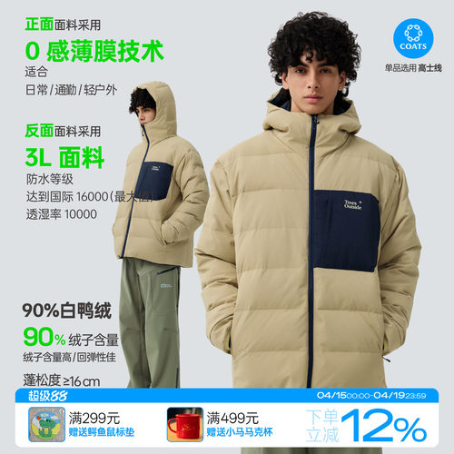 秋冬户外防风连帽双面穿羽绒服