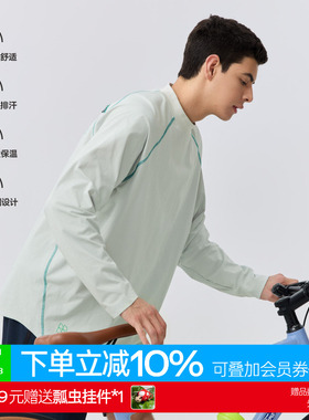 TreesOutside 户外骑行UPF50+防晒吸湿排汗棉感亲肤长袖2025新色