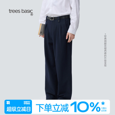 男款立体褶位直筒基础款西裤