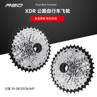 RGO12速XDR飞轮12速28T33T36T44T山地车公路车飞轮CNC镂空轻飞轮