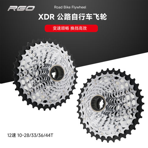 RGO12速XDR飞轮CNC镂空轻飞轮