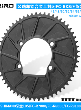 RIRO公路自行车单盘正负齿盘片110BCD铝合金CNC封闭盘折叠车牙盘