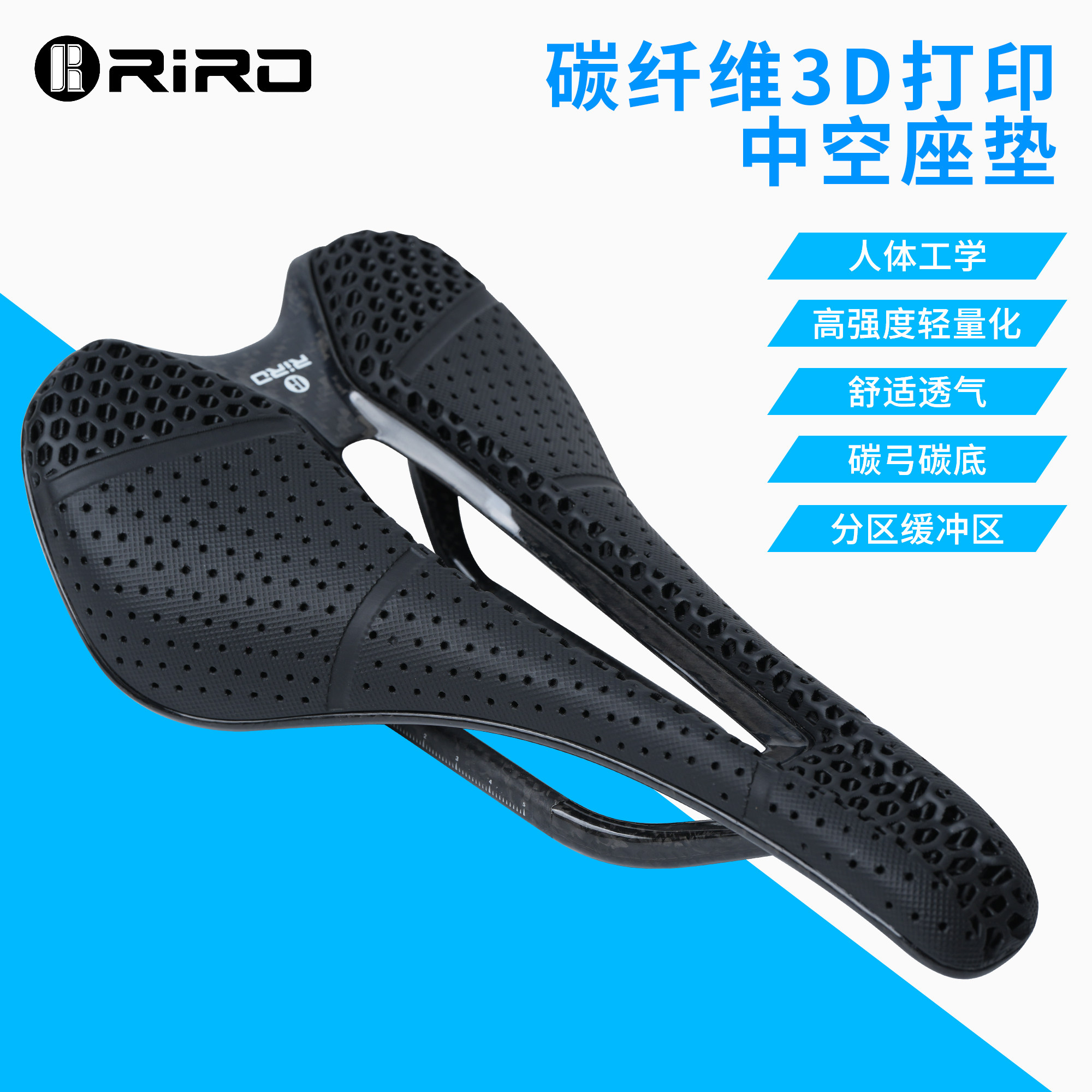 RIRO自行车座垫碳纤维超轻高强度