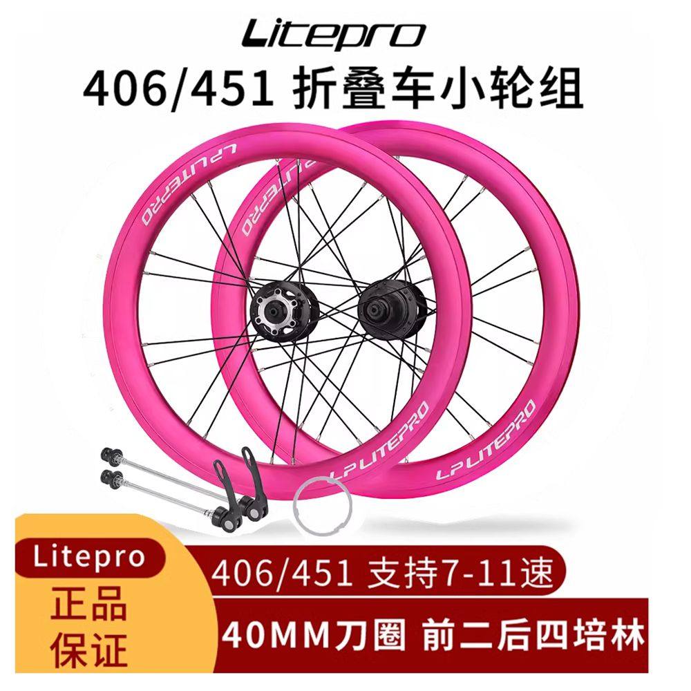 高框刀圈轮组20寸碟刹V刹轮毂