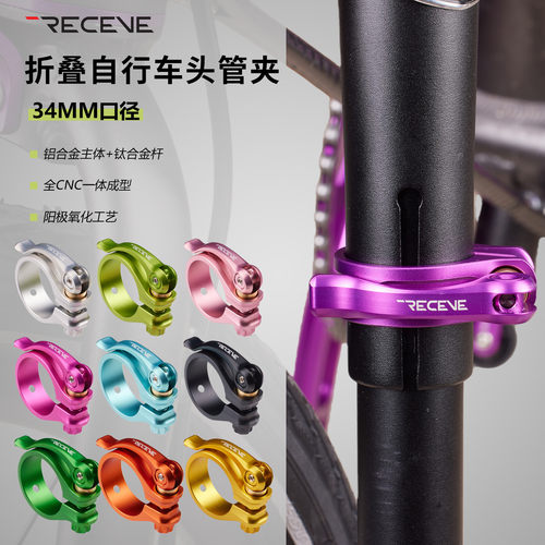 RECEVE折钛杆头管夹快拆锁扣