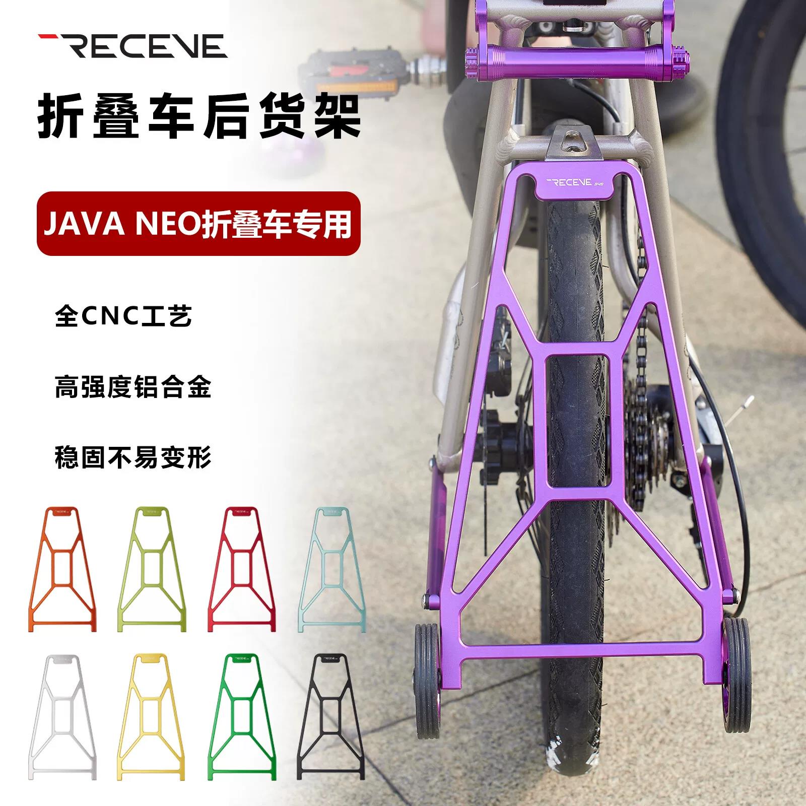 RECEVENeo专用三折叠后货架