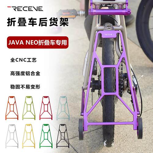 NEO折叠车后货架铝合金CNC