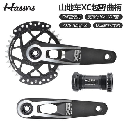 HASSNS山地自行车镂空一体曲柄牙盘高强度29MM轴心铝合金正负齿盘