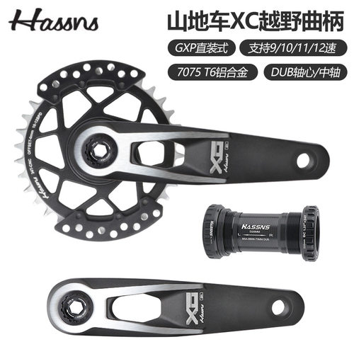 HASSNS牙盘超轻高强度护盘