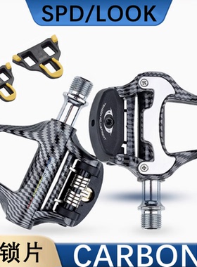 公路自行车锁踏超轻碳纤维培林自锁脚踏适配spd禧玛诺keoLOOK锁片