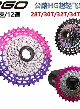 RGO公路自行车飞轮11/12速超轻量化CNC一体彩色中子镂空卡式飞轮