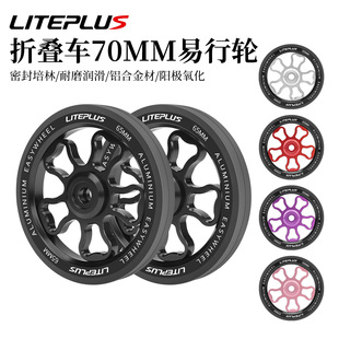 适用于brompton小布折叠车易行轮培林轮铝合金推行轮小布配件通用