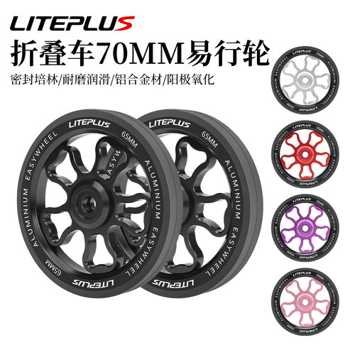 小布折叠车易行轮培林轮