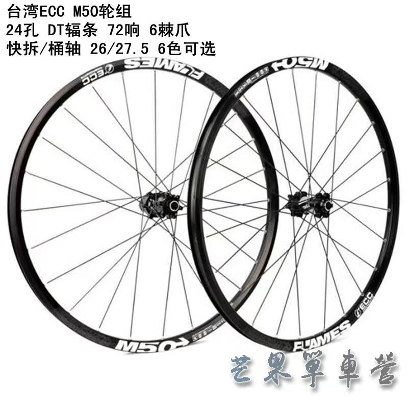 Roues de vélo Mountain Bike 26 pouces - Ref 2375023 Image 1
