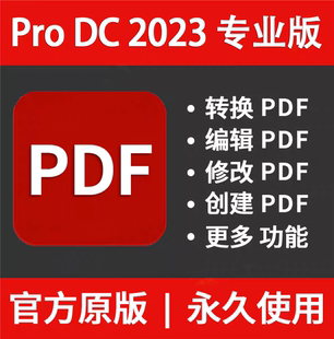 图片转换pdf Pro PDF编辑器转word软件 修改拆分合并压缩 2023