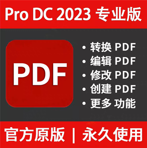 pdf编辑器pdf转换wordpdf工具